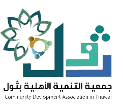 جمعية التنميه الأهلية بثول